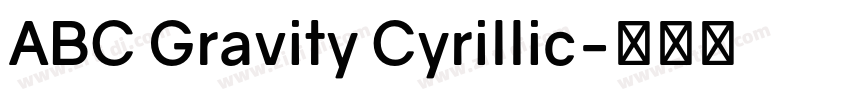 ABC Gravity Cyrillic字体转换